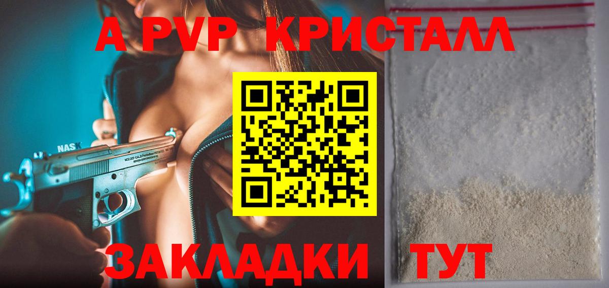Alpha PVP кристаллы  Alpha-PVP крисы CK  купить наркоту  A-PVP кристаллы  Карачаевск  Вход с VPN 