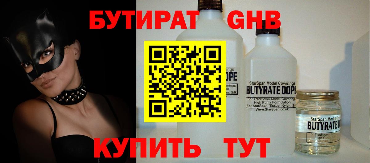 Бутират оксана  Вход с VPN  Карачаевск 
