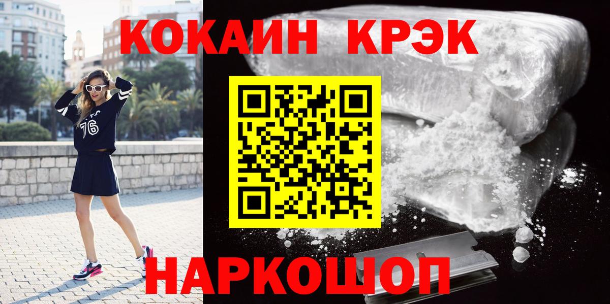 КОКАИН Колумбийский  Вход с VPN  Карачаевск  Cocaine Columbia 