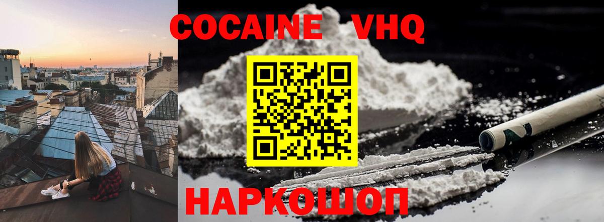 COCAIN 99% Карачаевск