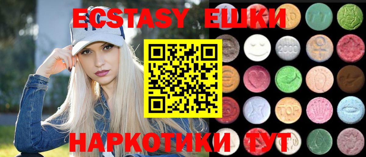 Ecstasy  Вход с VPN  Карачаевск  ЭКСТАЗИ 280 MDMA 