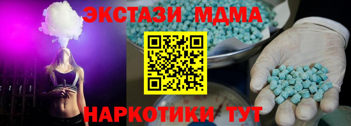 Экстази 250 мг Карачаевск
