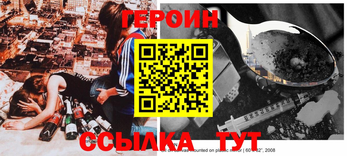Карачаевск  ГЕРОИН гречка  Вход с VPN 