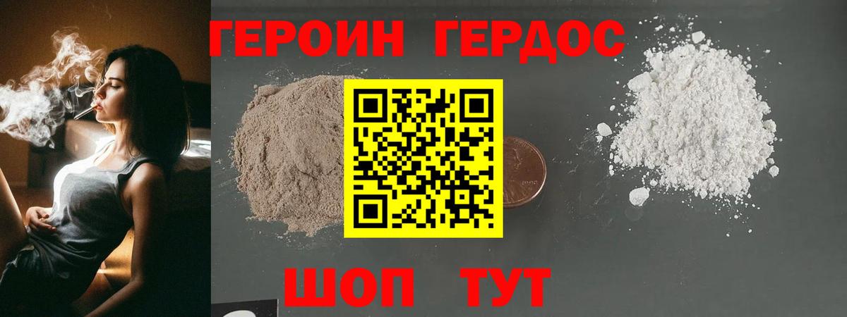 Героин гречка Карачаевск
