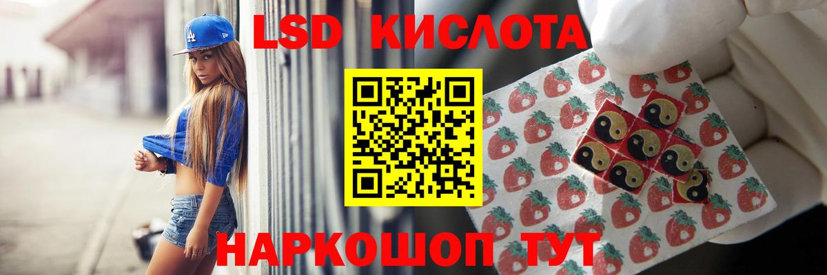 LSD-25 экстази кислота Карачаевск