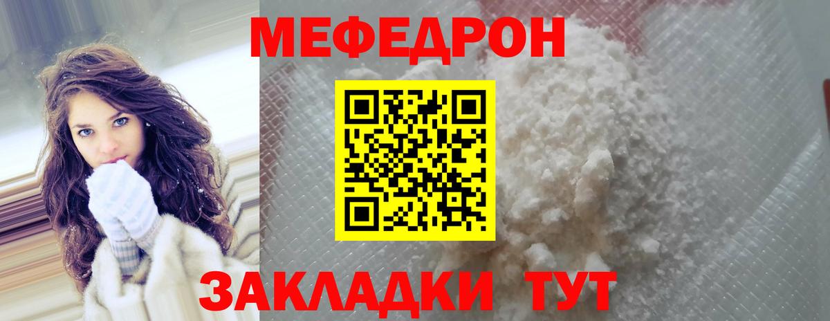 Мефедрон 4 MMC  МЯУ-МЯУ  МЯУ-МЯУ  Вход с VPN  Карачаевск 