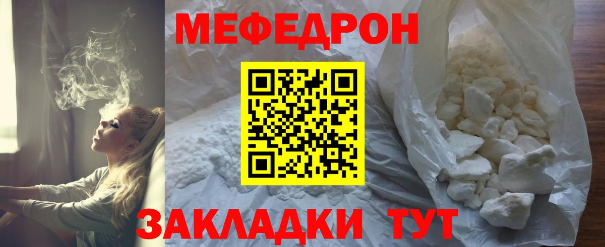 Меф мяу мяу  Карачаевск