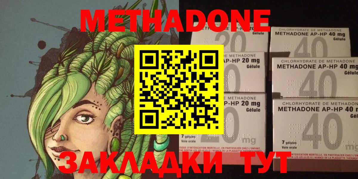 МЕТАДОН мёд  Вход с VPN  МЕТАДОН белоснежный  Карачаевск 