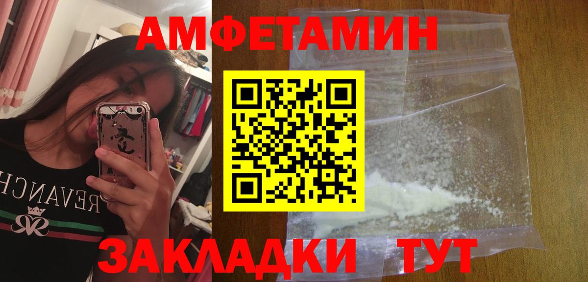 МЕТАМФЕТАМИН витя Карачаевск