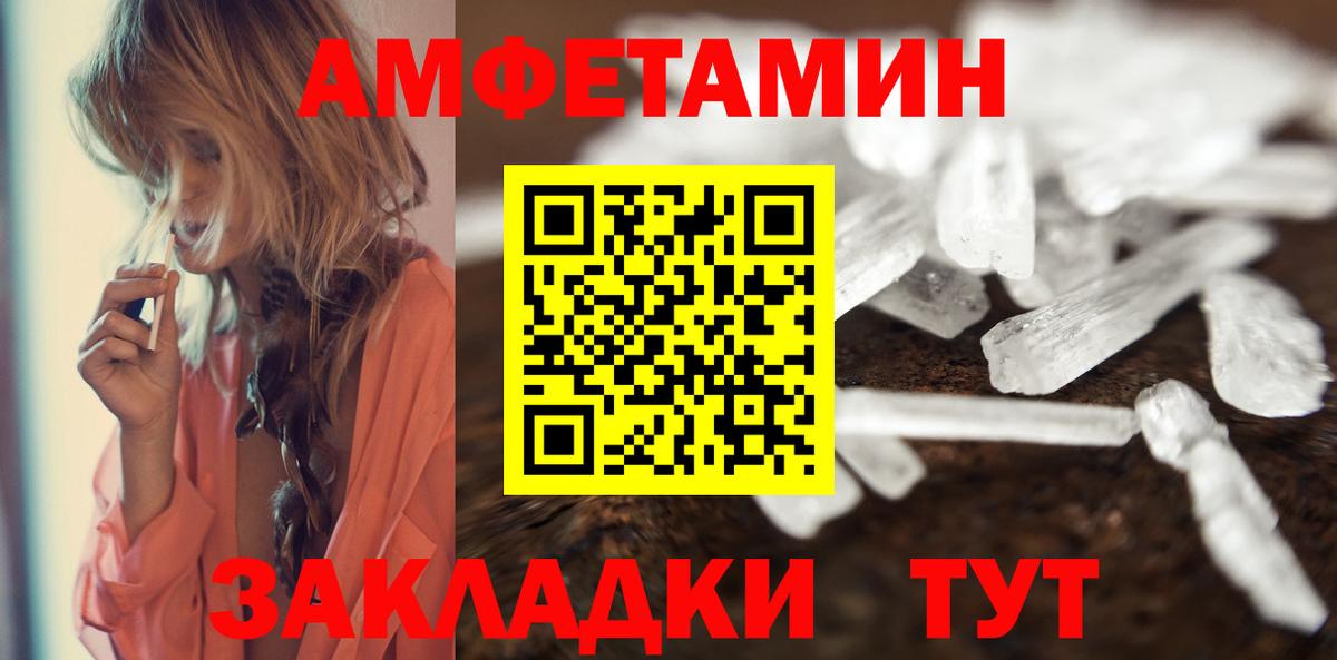 Первитин пудра  Вход с VPN  Карачаевск 