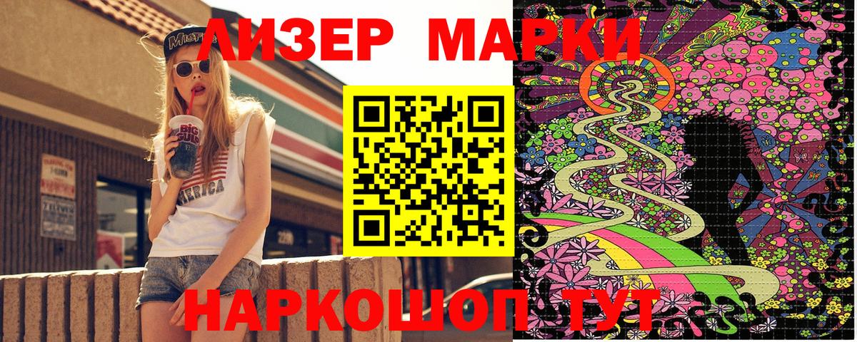 Наркотические марки 1,8мг Карачаевск