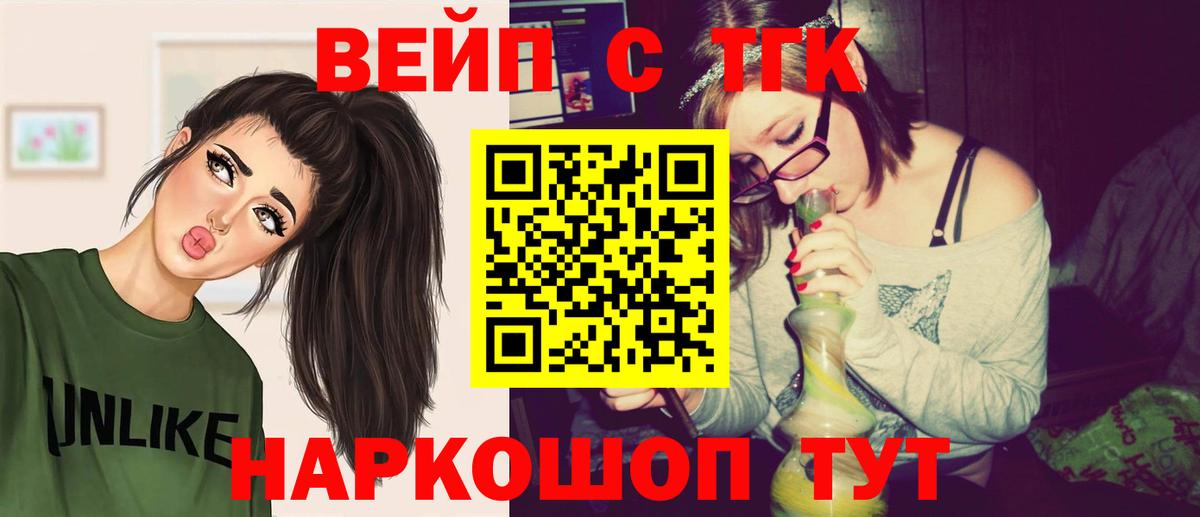 ТГК Wax Карачаевск