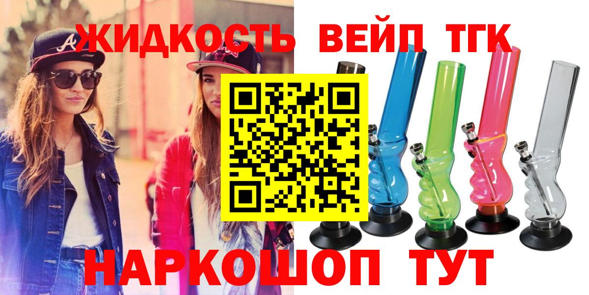Карачаевск  MEGA маркетплейс  Вход с VPN  Дистиллят ТГК вейп с тгк 